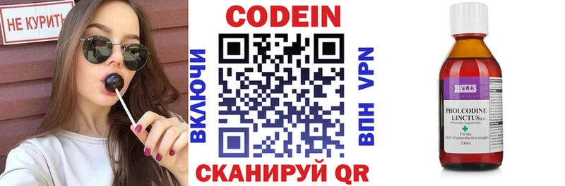 Кодеин Purple Drank  Купить закладки  Карабаш 