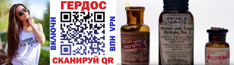 ГЕРОИН хмурый  Купить где  Карабаш 