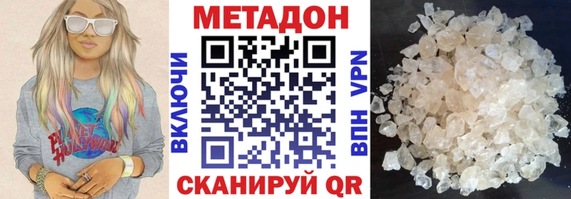 Купить  Карабаш  МЕТАДОН кристалл 